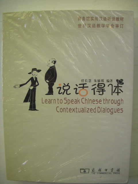 Learn to Speak Chinese Through Conceptualized Dialogues