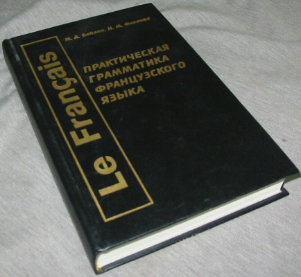 Practical Grammar of the French Language