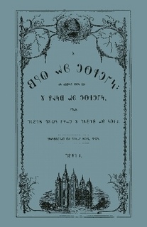 DESERET ALPHABET - BOOK OF MORMON - SELECTIONS ENGLISH 1869 (Reprint) The Small Plates of Nephi.