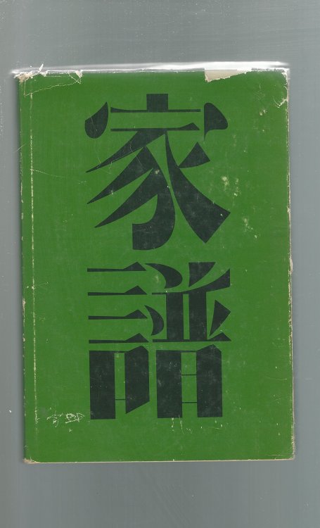 STUDIES IN ASIAN GENEALOGY