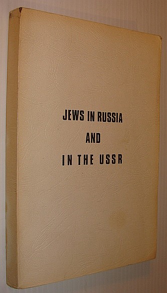Image for Jews in Russia and in the USSR - Historical Sketch Jews in Russia and in the USSR - Historical Sketch