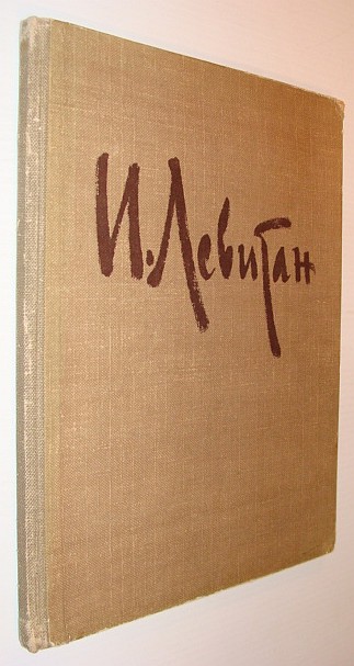 Isaak Ilych Levitan (Isack Levithan) 1860-1960