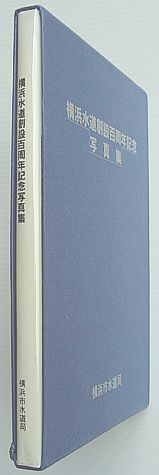 Image for Yokohama: A Photographic History - Hard Cover Book in Slipcase Yokohama: A Photographic History - Hard Cover Book in Slipcase