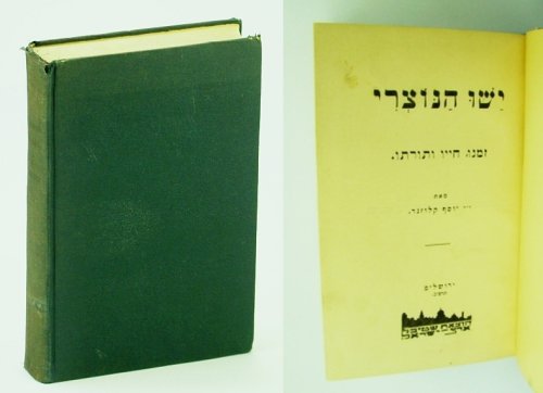 Image for Yeshu Ha-Notsri: Zemano, Hayav ve-Torato (Jesus of Nazareth) Yeshu Ha-Notsri: Zemano, Hayav ve-Torato (Jesus of Nazareth)