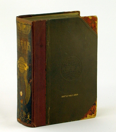 The Encyclopaedia Japonica: A Dictionary of Commerce