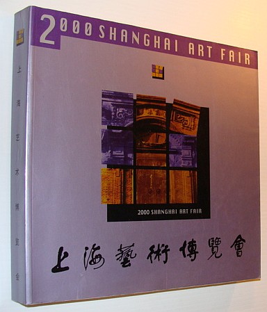 2000 Shanghai Art Fair, November 4-8, 2000 - Exhibition Catalogue