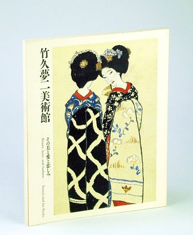 Image for Beauty, Love and Sadness - Yumeji (Takehisa) and His Works Beauty, Love and Sadness - Yumeji (Takehisa) and His Works
