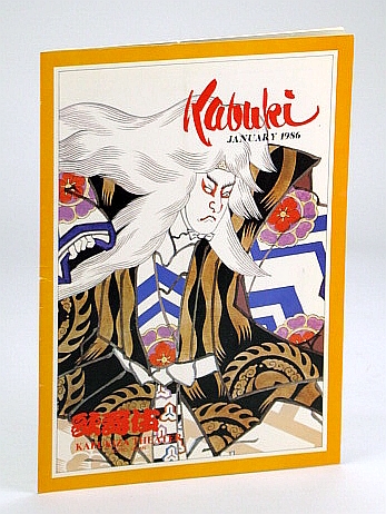 Image for Kabuki Program for January (Jan.) 1986 (Program) Kabuki Program for January (Jan.) 1986 (Program)