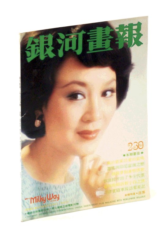 The Milky Way Pictorial [Magazine] No. 230, 1977