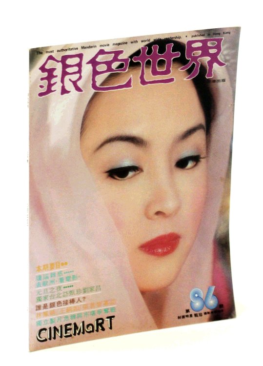 Cinemart - The Most Authoritative Mandarin Magazine In the World, February [Feb.] 1977, No. 86