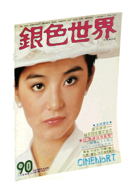 Cinemart - The Most Authoritative Mandarin Magazine In the World, June 1977, No. 90