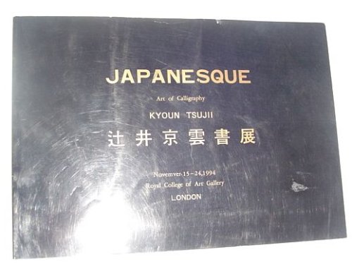 Japanesque in London - A Two-Man Exhibition, Japanese Lacquer and Calligraphy, November 15-24, 1994, Royal College of Art Gallery, London