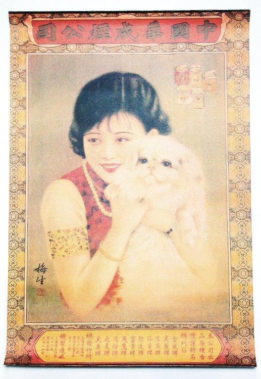 Replica Chinese / Shanghai Cigarette Advertising Poster Featuring Young Lovely in Red-Checked Vest Holding Pekingese Dog - My Dear, The Rat and Calendar Cigarette Brands Illustrated