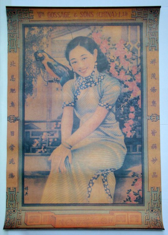 Chinese / Shanghai Replica Advertising Poster for the Personal Soaps of Wm. Gossage & Sons (China) Ltd.