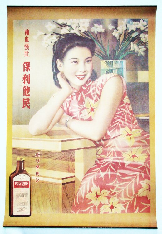 Chinese / Shanghai Replica Advertising Poster for Polytanin Bottled Health Tonic