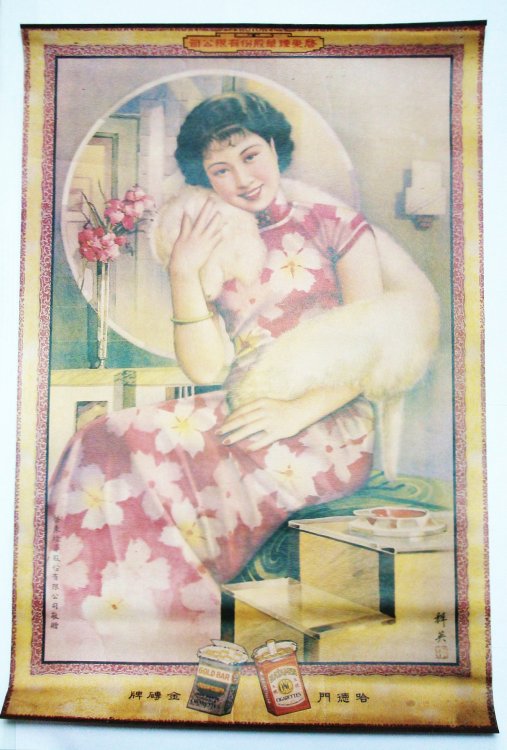 Chinese / Shanghai Replica Cigarette Advertising Poster Featuring Young Lovely and the Gold Bar and Hatamen Cigarette Brands