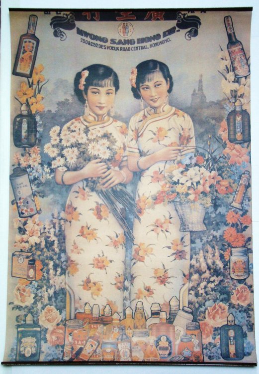 Chinese / Shanghai Replica Advertising Poster For Kwong Sang Hong, Ltd. (Hong Kong) Toiletries for Women