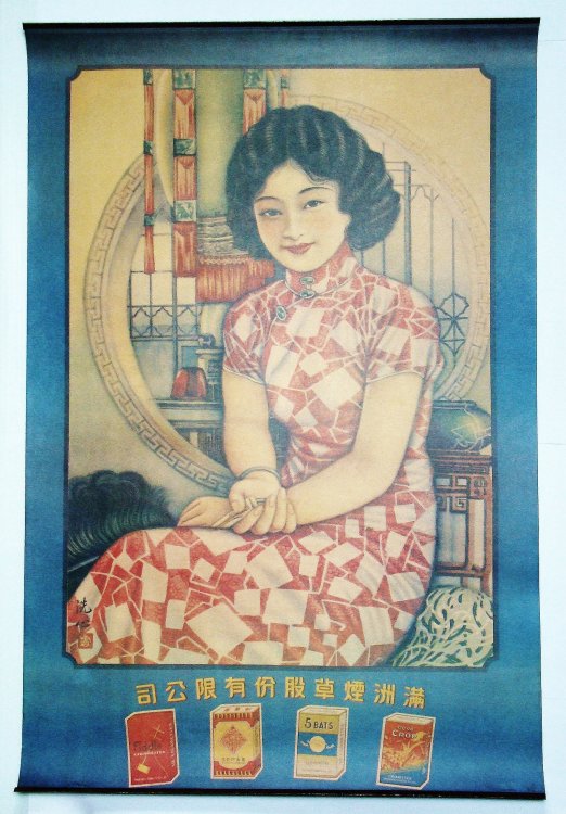 Chinese / Shanghai Replica Cigarette Advertising Poster Featuring Attractive Young Lady and the Fiddle, 5 (Five) Bats and Good Crop Cigarette Brands