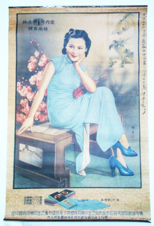 Chinese / Shanghai Replica Advertising Poster - Features Elegant Lady in Blue Dress Seated on Bench