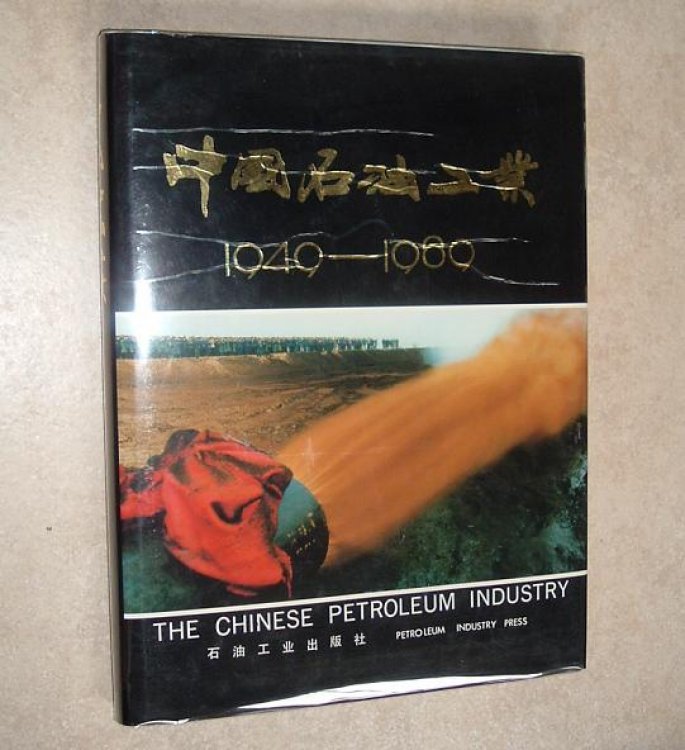 The Chinese Petroleum Industry : 1949-1989