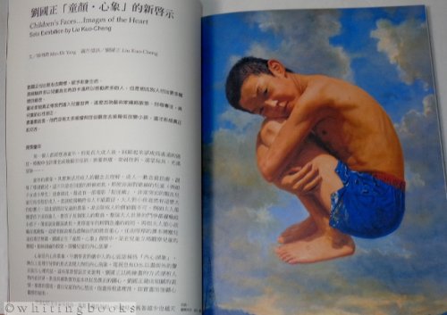 Modern Art No. 119, Taipei Fine Arts Museum