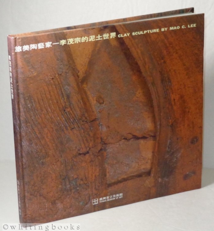 Clay Sculpture [Exhibition Catalog, Taiwan Museum of Art]
