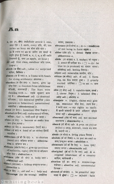 Meenakshi English Hindi Dictionary