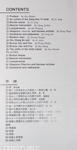 The High Appreciation of the Cultural Relics of the Zeng Hou Yi Tomb