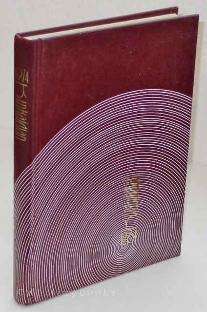Kinkaidian: The 1974 Kinkaid High School Yearbook, Houston, Texas