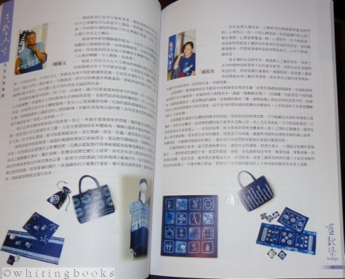 2004 Exhibit Catalog of the National Taiwan Craft Research and Development Institute