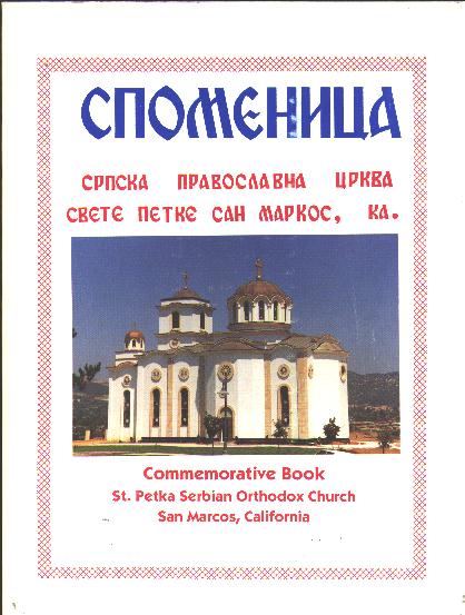 Commemorative Book: St. Petka Serbian Orthodox Church, San Marcos, California